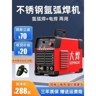 250氩弧焊机家用小型不锈钢焊机工业级电焊机两用220V冷焊 大焊WS