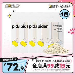 pidan纯豆腐猫砂破碎混合猫砂皮蛋膨润土豆腐猫砂4包低尘可冲厕所