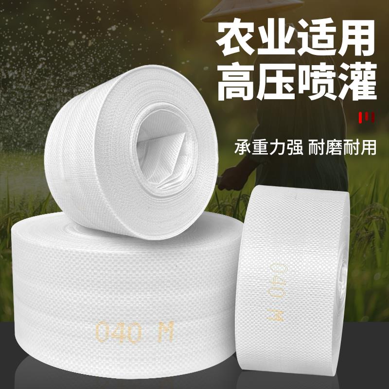 浇地水带耐磨农用消防编织水带高压软管灌溉浇地水带加厚水管软管