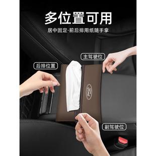 适用福特游骑侠Ranger纸巾盒汽车扶手箱抽纸车载收纳座椅装 饰用品