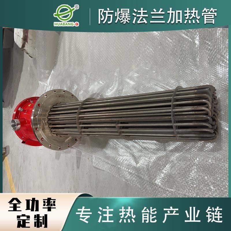 工业锅炉加热管不锈钢法兰电加热管大功率锅炉水箱液体加热管制作