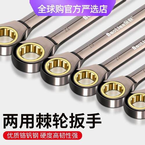 德国进口棘轮扳手快速省力梅花两用工业级加长开口小板子