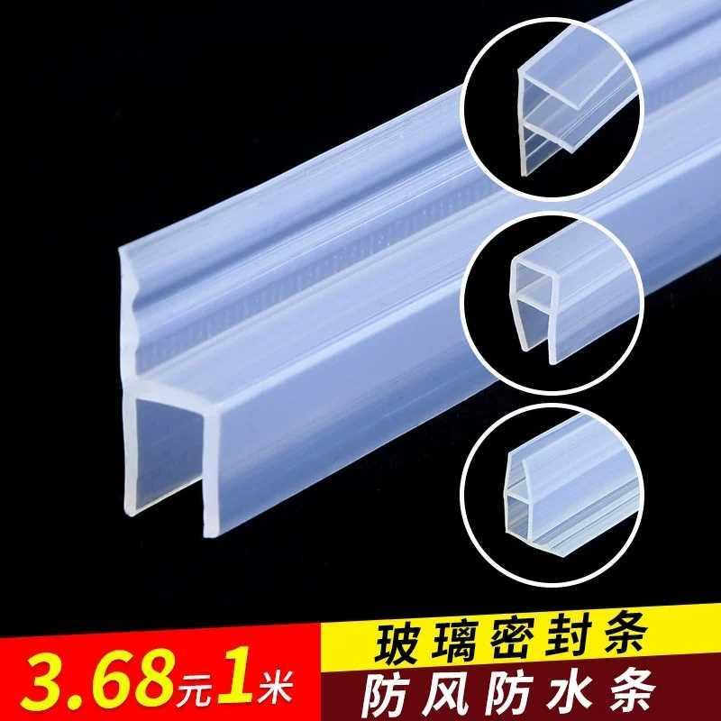 缝风门条门封玻璃防密档条h型无框阳台门窗户浴室淋浴房防水胶条F