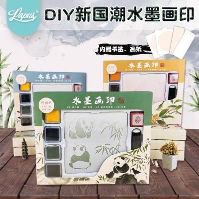 PAPUS新国潮水墨画印创意手绘套装 趣味印泥印章涂色手工礼盒 创