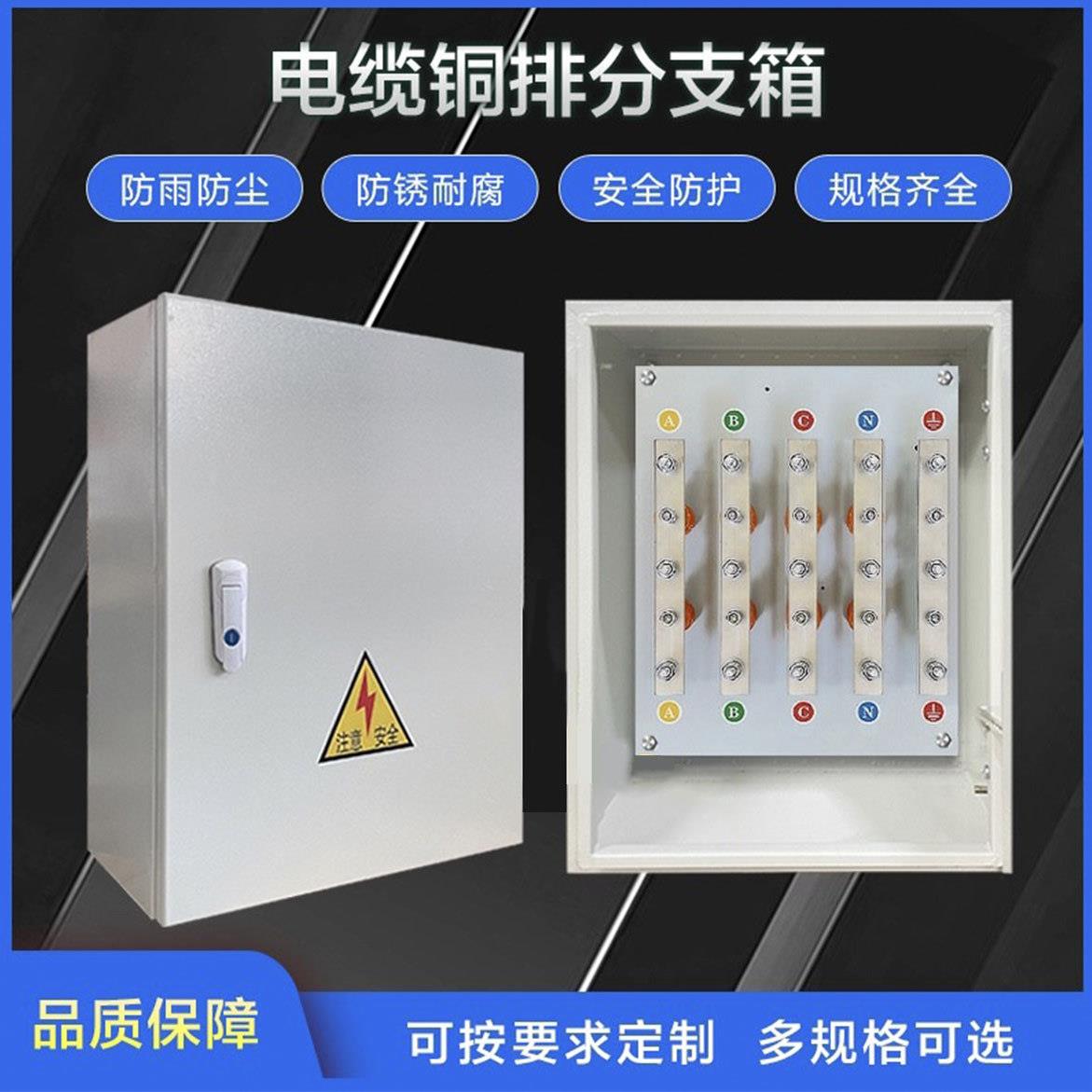 矿物电缆T接箱铜排分支接线 线端子分流箱bttrz国标等电位转接转