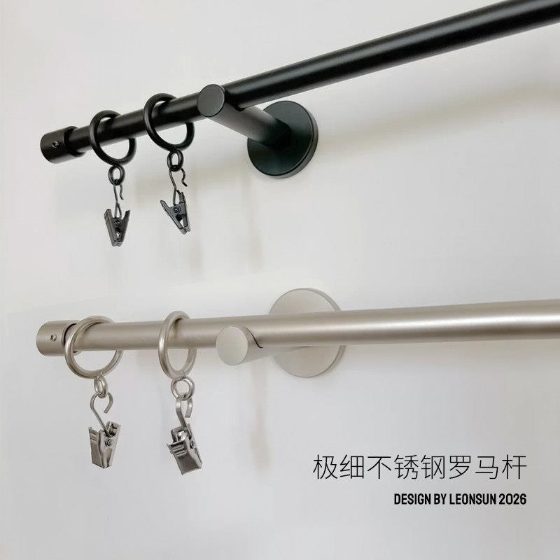 法式侘寂包豪斯极简银色不锈钢窗帘杆罗马杆中古风极细纱帘短门帘