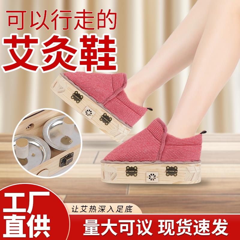 实木艾灸鞋家用随身灸脚部温灸器理疗足底部艾灸盒器具艾灸热敷靴