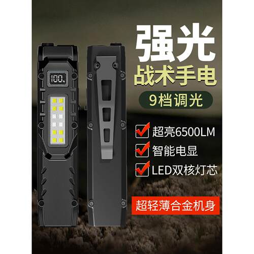 小型便携式手电筒强光可充电超亮户外便携式Edc战术高流明高功率