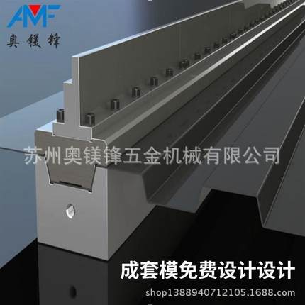 新品崑山专业生产折弯机模具数控折弯模折边刀模下模定做价格优惠