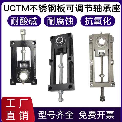 铸钢铁涨紧滑块可调节轴承座SUCTM204 UCTM205B 206 207 208 210A