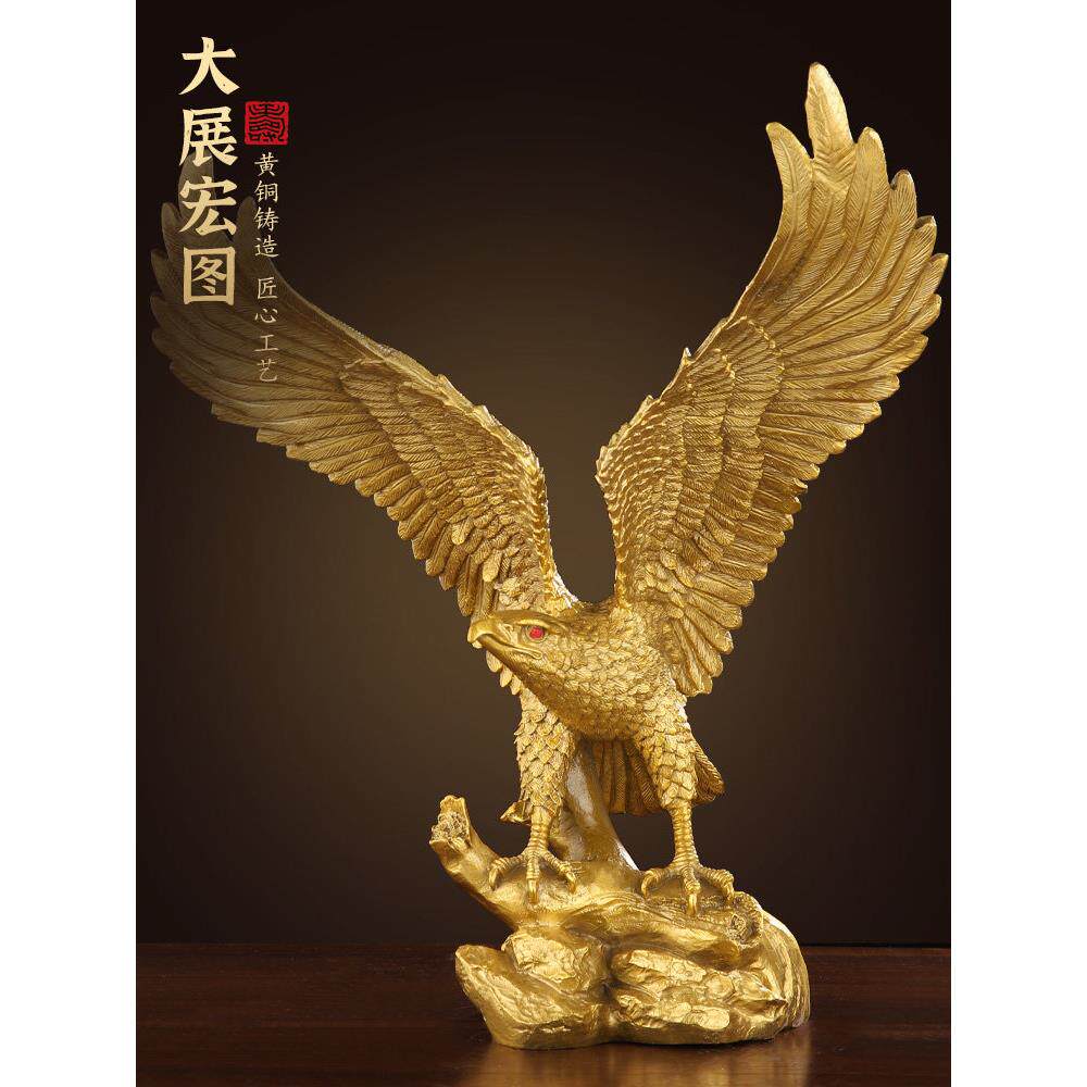 大展宏图老鹰雄鹰摆件办公室大鹏展翅客厅铜鹰装饰纯黄铜工艺品