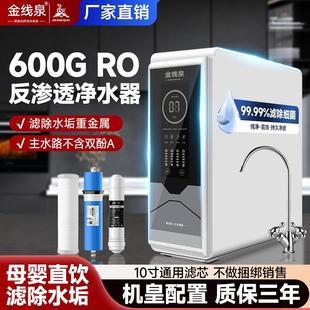 净水器ro反渗透净水机直饮家用diy通用滤芯款 厨下式 纯水机过滤器