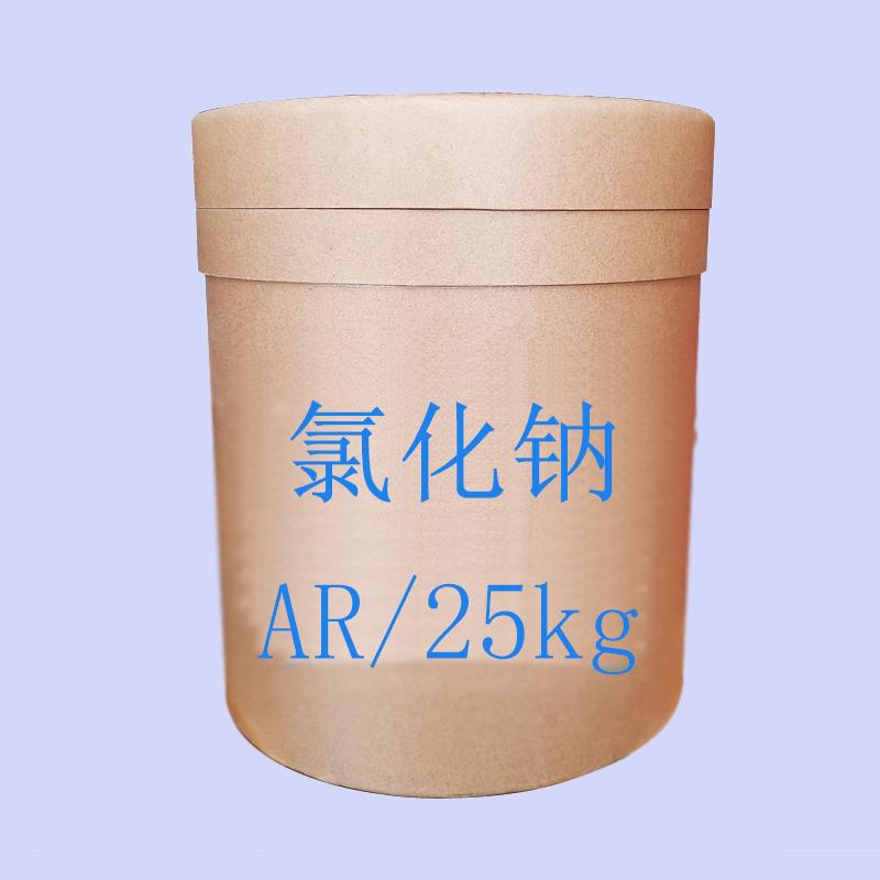 氯化钠 工业盐 Nacl 分析纯AR 25kg/桶 大包装化学试剂