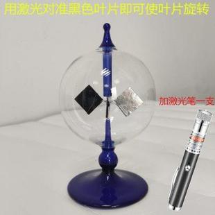 光能辐射计学校教学仪器演示实验器材热能玻璃风车激光笔汽车摆件
