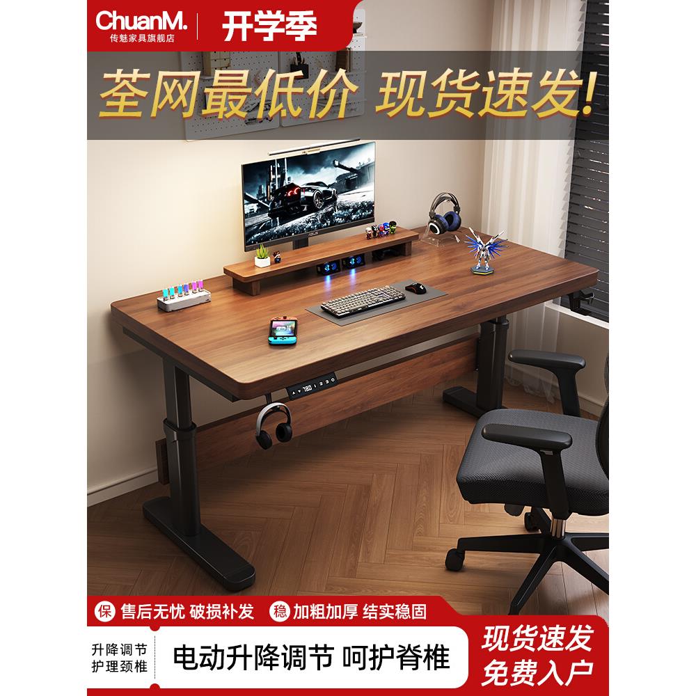 实木电动升降桌电脑桌家用卧室学习书桌办公桌工作台游戏电竞桌子