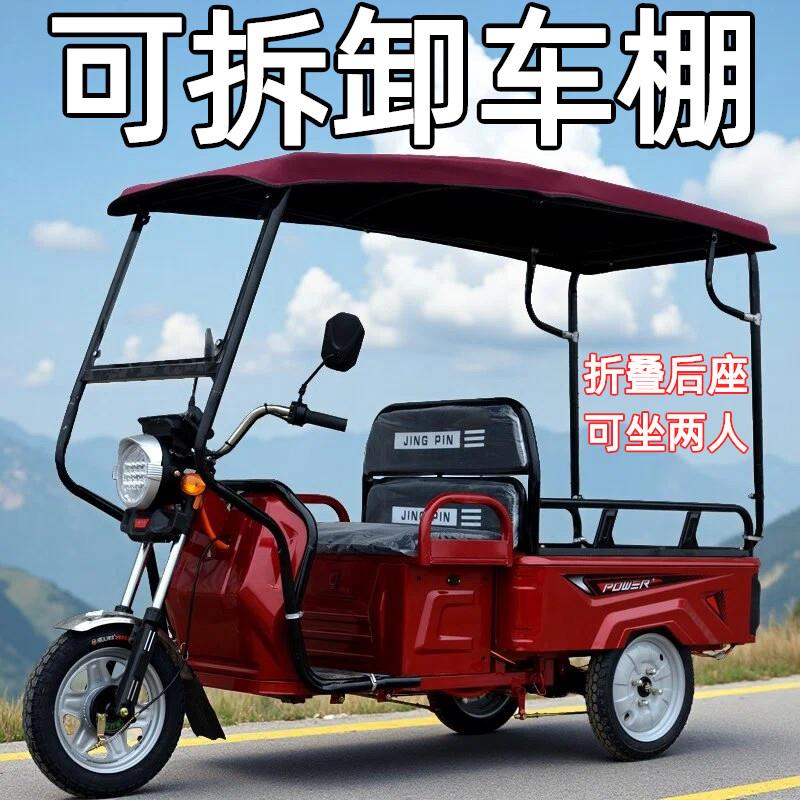 电动三轮车家用小型老人女士代步带雨棚拉货电三轮电瓶车送孩子纸