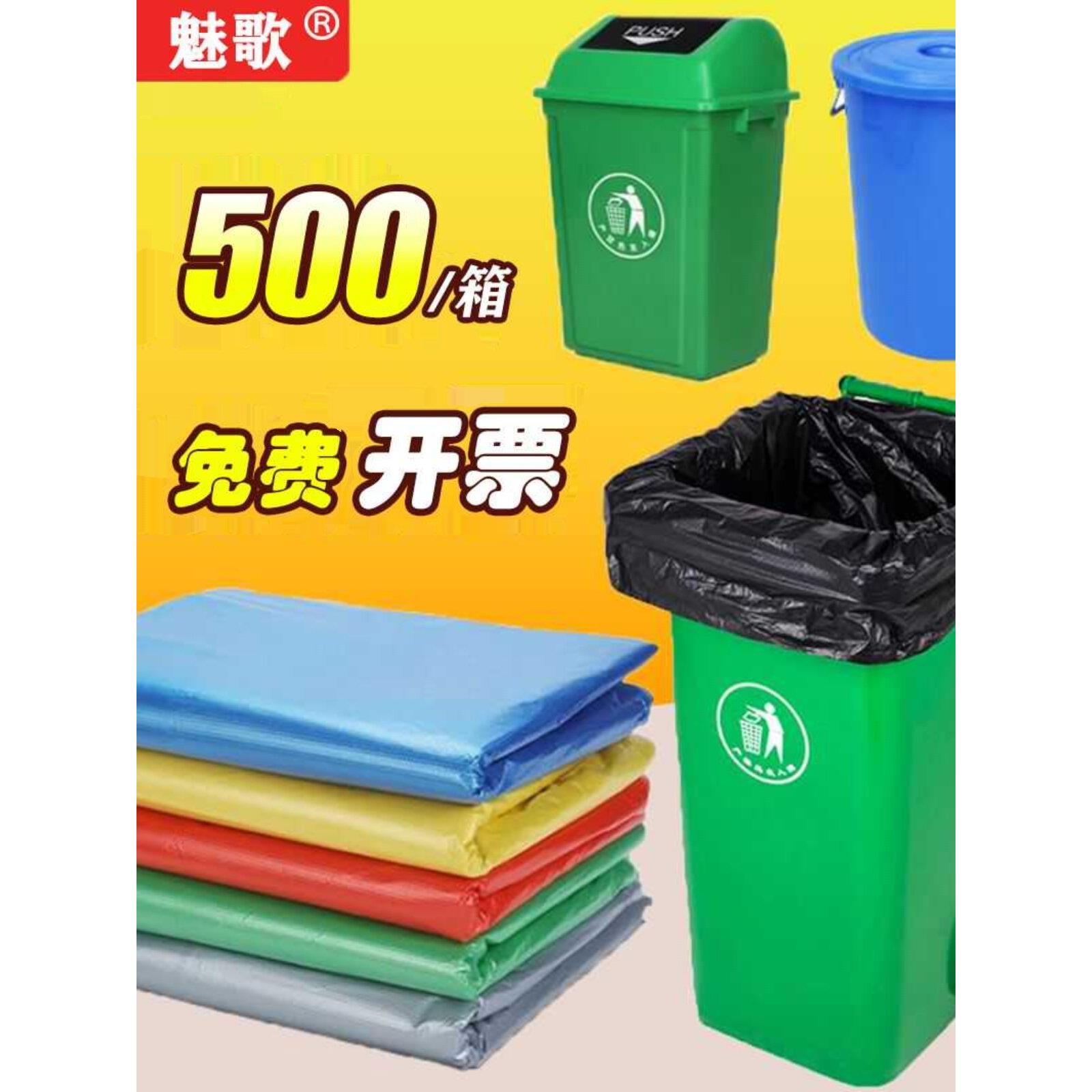 颜色分类大垃圾袋加厚红蓝绿灰物业酒店卫生厨房塑料袋