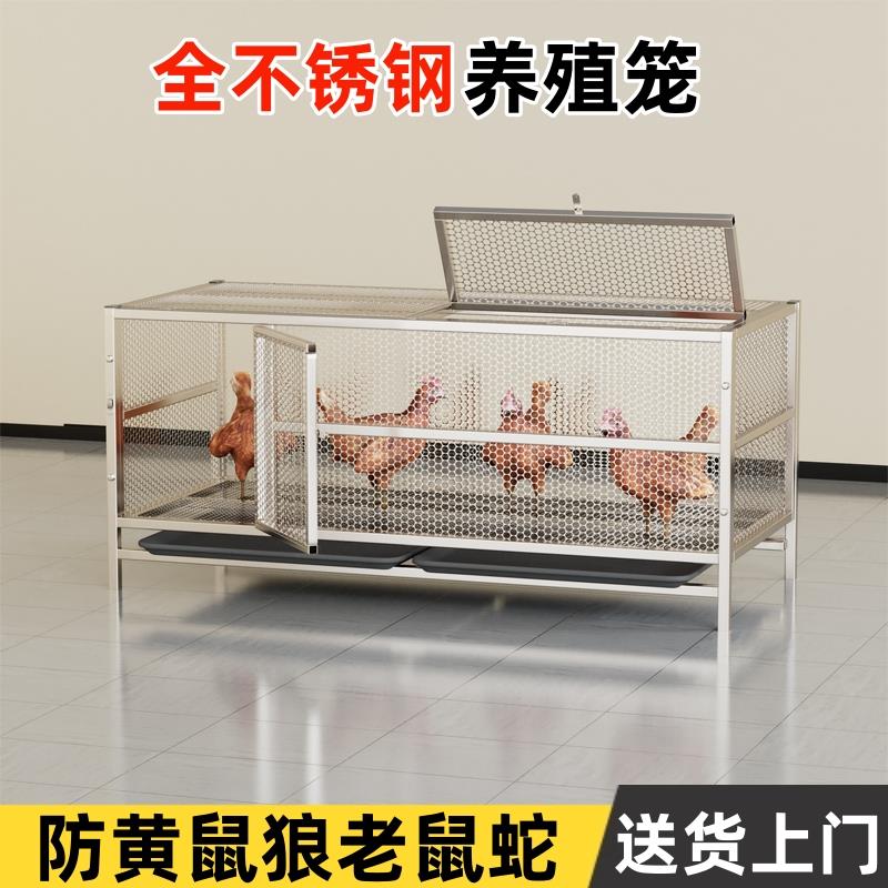 不锈钢鸡笼家用室外大号防黄鼠狼老鼠蛇兔芦丁小鸡加密下蛋养殖笼