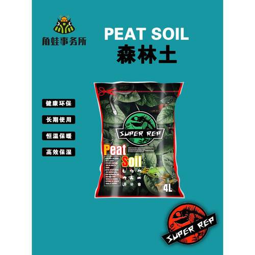 【推送材料】超级爬行动物宠物垫森林土壤爬行动物龟盒雨林青蛙蜥