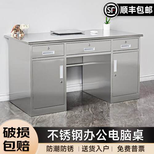 不锈钢办公桌无尘车间实验室长方形工作台诊疗桌子带抽屉锁电脑桌