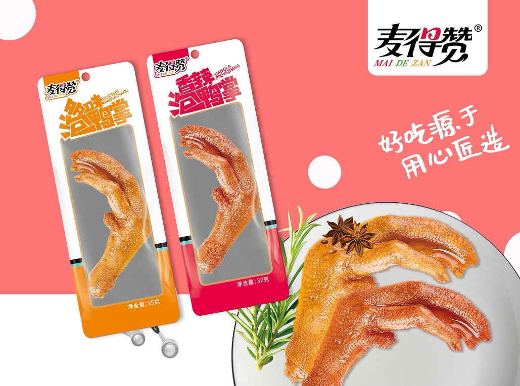麦得赞卤制鸭爪解馋休闲食品