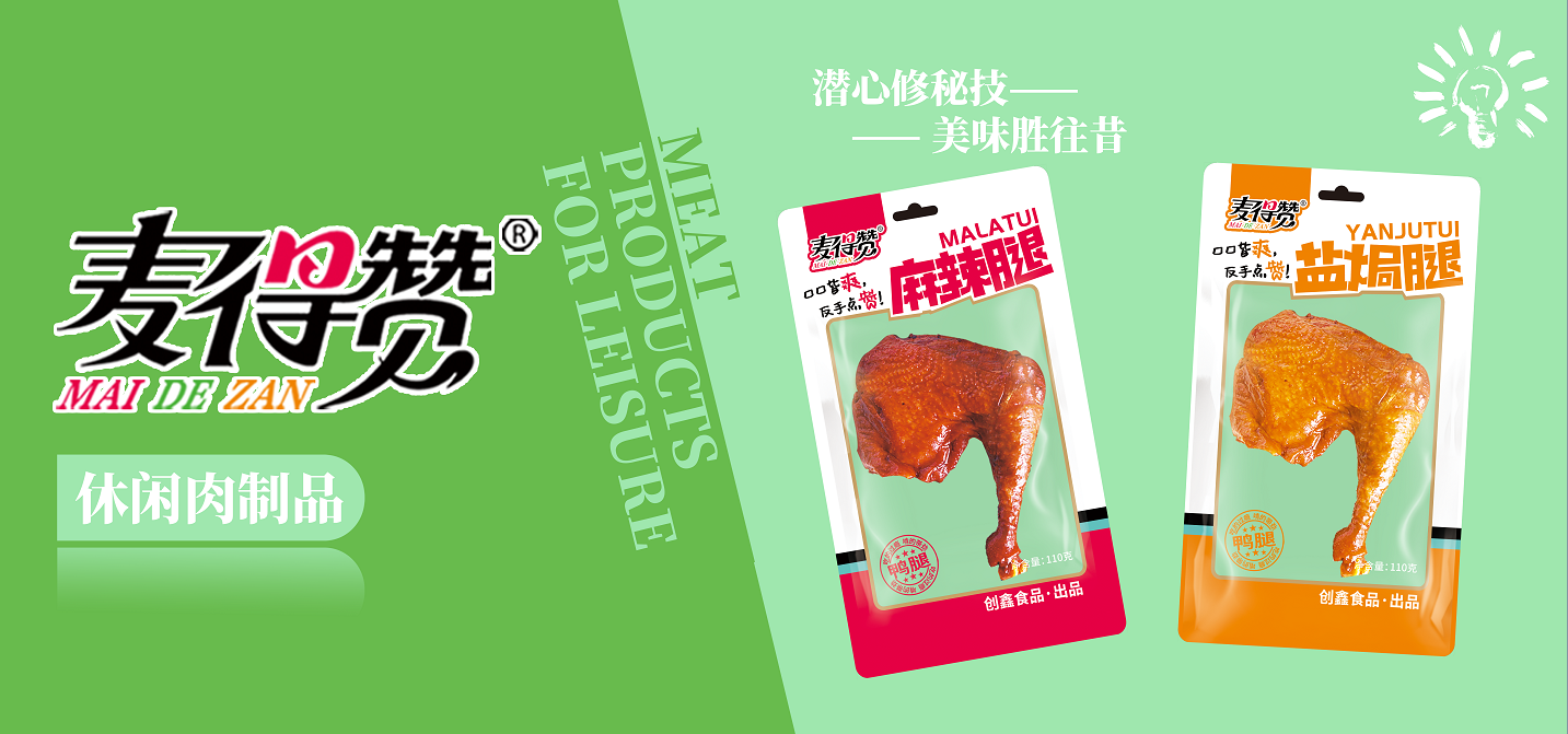 麦得赞烤腿100g*3包香辣盐焗办公室解馋休闲即食袋装熟肉类零食