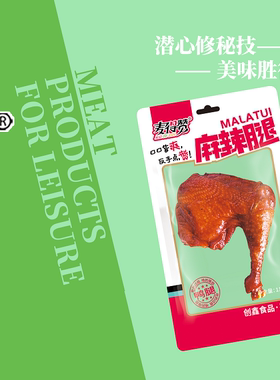 麦得赞卤制鸭腿休闲解馋零食