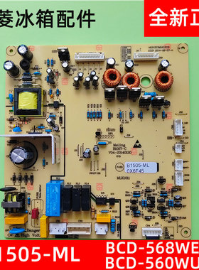 美菱冰箱电脑板B1505 BCD-568WEC 560WUX电源板控制板主板主控板