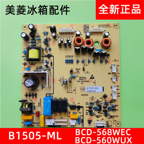冰箱电源板主板美菱B1505-ML