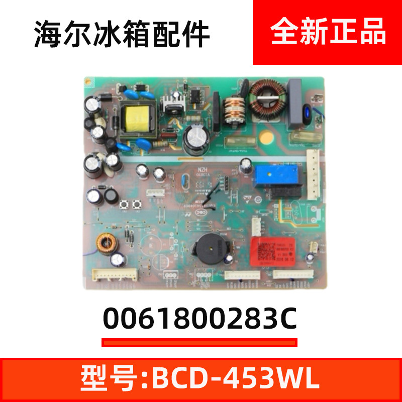 0061800283C适用海尔冰箱电脑板电源主板BCD-453WLDEBU1/453WLDPG