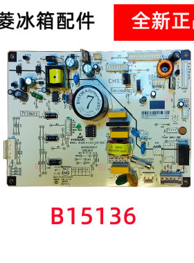 适用美菱冰箱电脑板B15136(H5)(D5)(H6)(H8)(W3)(W4)(ST)电源主板