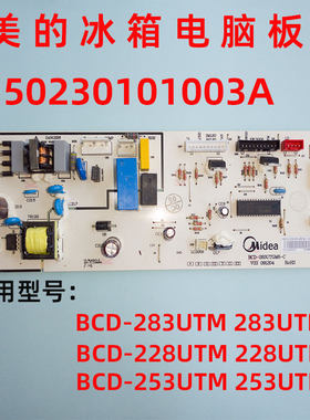 美的BCD-283/228/253UTM三门冰箱
