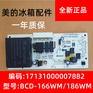 适用于美 166WM 186WM 17131000007882 冰箱电脑板主板电源板BCD