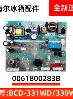 适用0061800283B海尔冰箱BCD-331WDPT-330WDGU电脑板326WLDCN电源