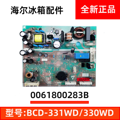 0061800283B海尔冰箱BCD-331WDPT
