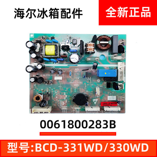 0061800283B海尔冰箱BCD-331WDPT