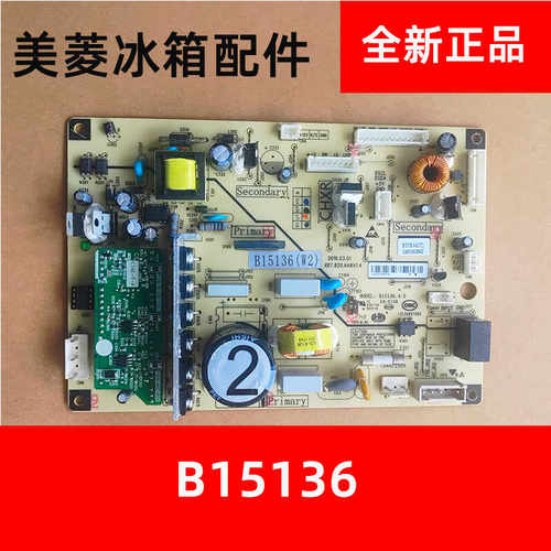 BCD-266306446452WP冰箱主板美菱