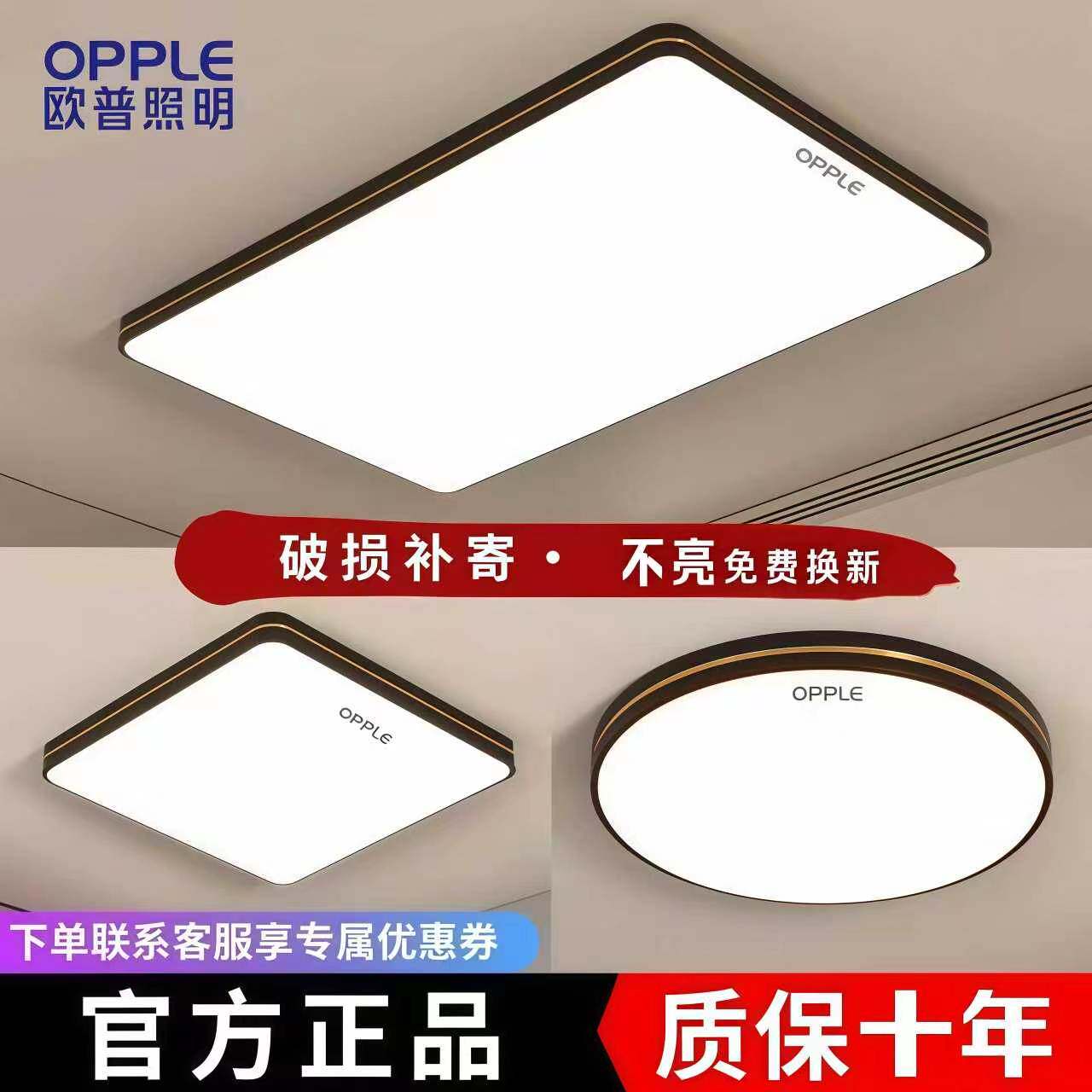 欧普照明led大厅主客厅吸顶灯2026新款卧室厨房餐厅全屋灯具套餐