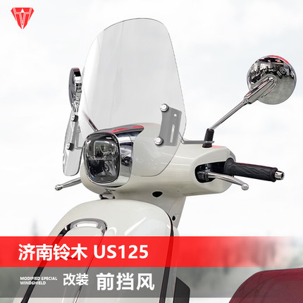 适用济南铃木US125前挡风踏板摩托车风挡改装高清透明挡雨板配件