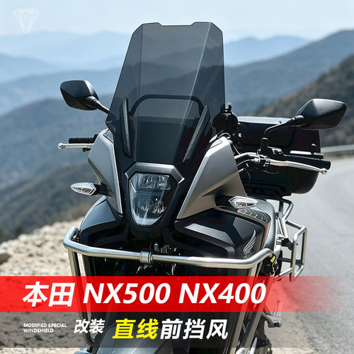 适用本田NX400 NX500前挡风玻璃改装直线款透明竞技风挡配件