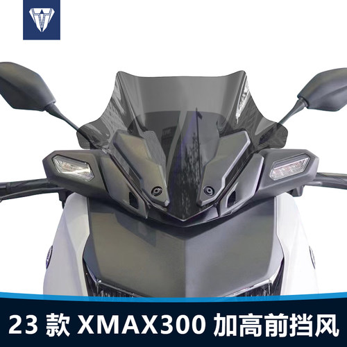 适用于23款xmax300竞技款前挡风