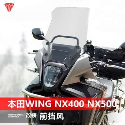 适用本田NX400前挡风玻璃NX500专用改装水鸟前风挡护胸挡雨板配件