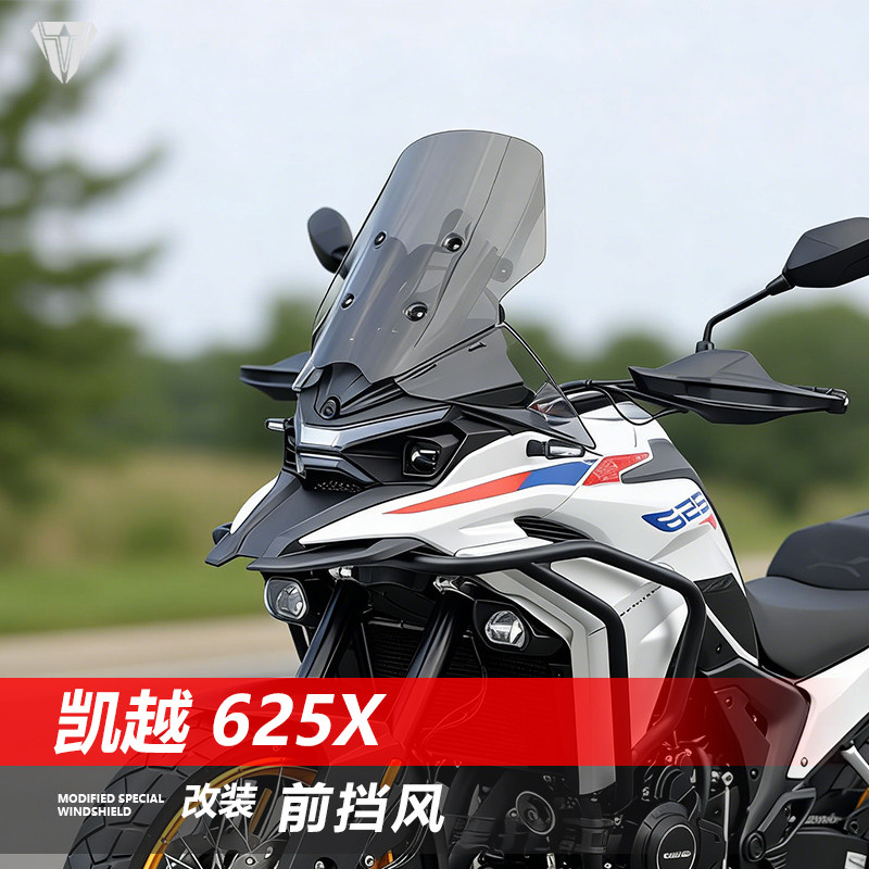骑仕牛适用于凯越625X前挡风玻璃改装加高透明护胸风挡挡雨板配件图片