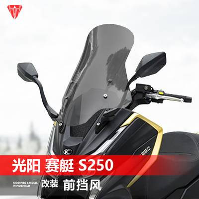 适用于光阳赛艇S250前挡风玻璃CK250T改装加高透明挡风板配件