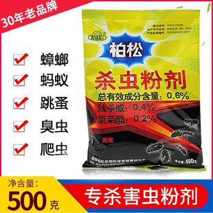 猫狗虱子跳蚤药床上家用非无毒灭跳蚤专用柏松六六杀虫剂百虫灵粉