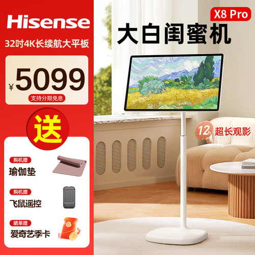 海信32寸8+256G高刷大白闺蜜机