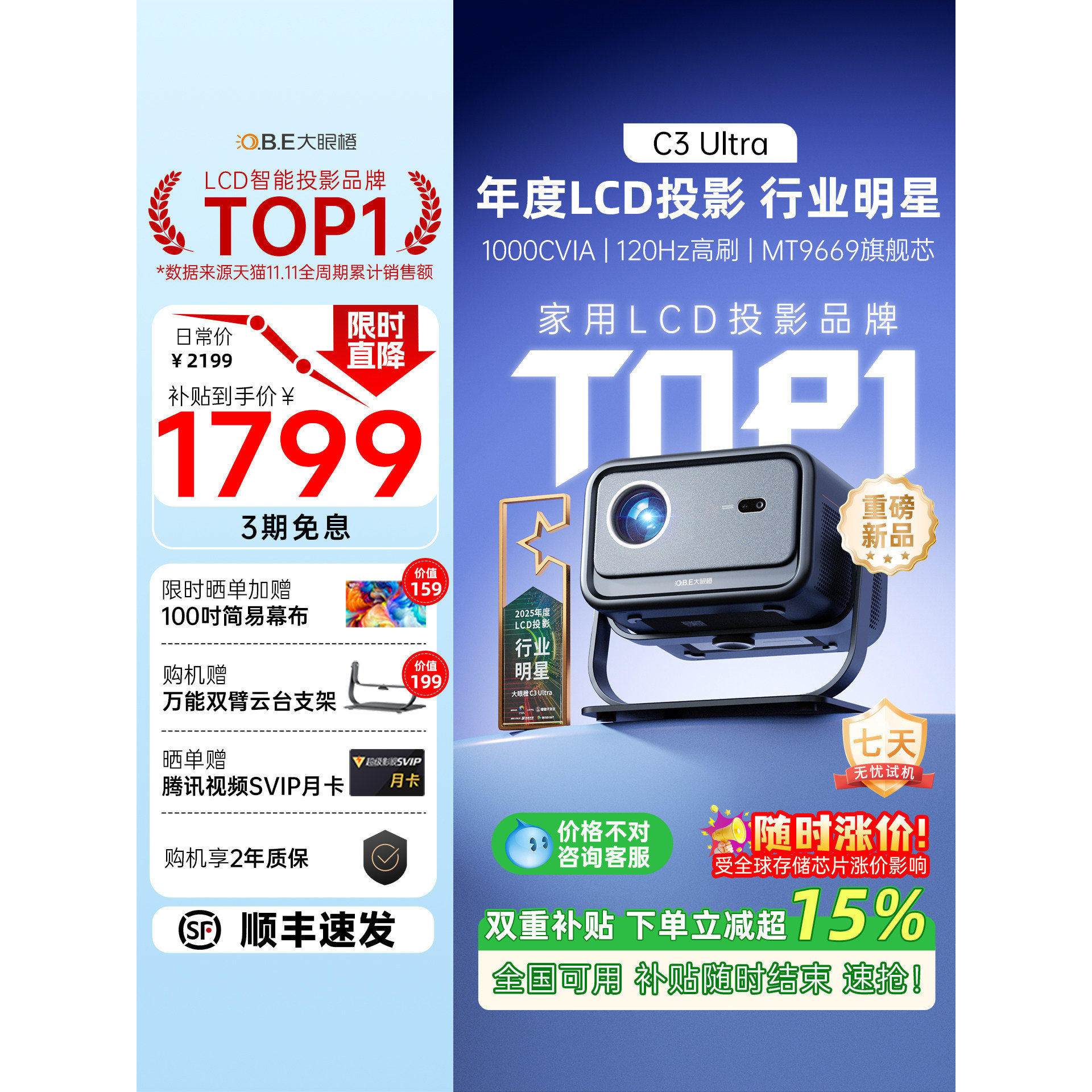 大眼橙 C3 Ultra投影仪家用高清超亮高刷可连手机新款卧室放映机1080P无需幕布投屏墙家庭影院1000CVIA流明