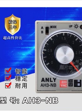 CKC ANLY 旋钮时间继电器 AH3-NB AH3-NA  NC ND AC220V 24V 380v