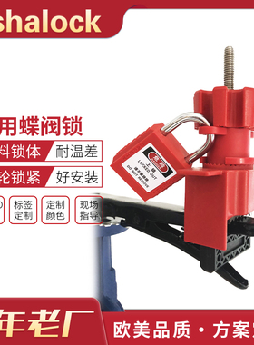 博士多功能工业万用挂锁防误操作不锈钢蝶阀上锁专业管理F34