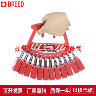BREED便携式挂锁挂架手提式钥匙管理塑料盘BD-B41